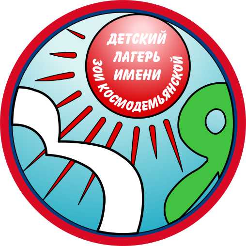 Эмблема легеря